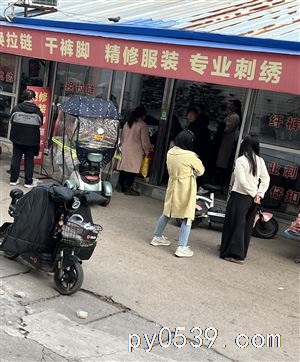 平邑人民商場(chǎng)修衣坊招聘（打下手一名）熨燙衣服，拆拉鏈啥的....